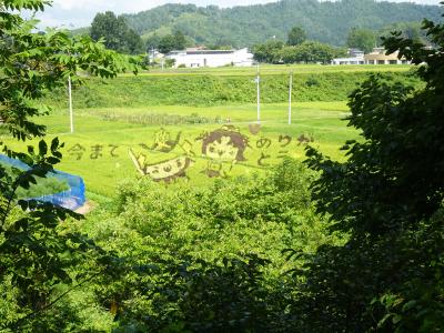 夏休みは南東北をめぐる旅！ ２０２３＜２＞美湯美食の離れ宿 小野川温泉 河鹿荘＆上杉神社、小野川温泉田んぼアートへ！編