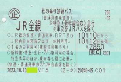 「秋の乗り放題パス」で最後の北陸本線金沢往復（その３）