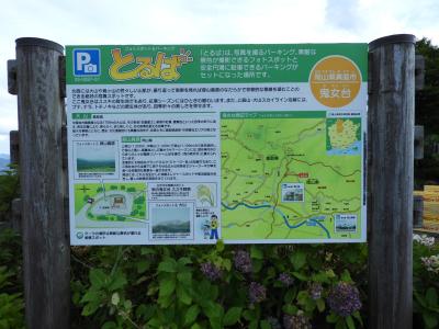 【宝箱を探せ！ ＞ 本日のお題】岡山