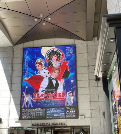 星組博多座公演を観劇する【東京から1泊2日・2日目】