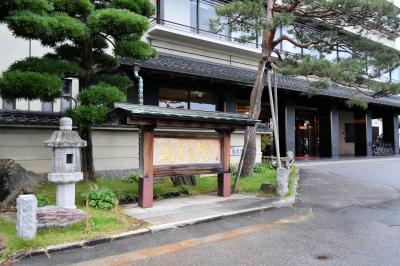 富山金太郎温泉　癒しの湯浴み旅