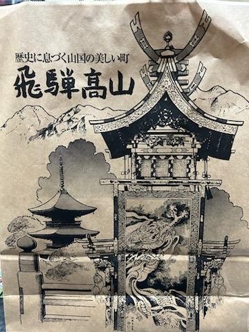 飛騨高山から下呂温泉へ ★高山編