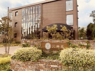 海の京都 天橋立&京丹後 湖畔のホテル艸花でくつろぐひとり旅