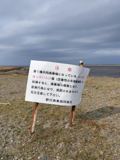 【北海道】 野付半島で、この世の果て感と北方領土への中継点だった場所を目の当たりにする【野付半島】