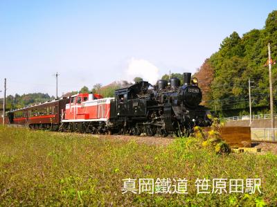 ［４トラ鉄道部オフ会］ とのっちツアーズで行く真岡鐵道「SLもおか」と茂木町（栃木県）の有名とんかつ店「養氣亭」