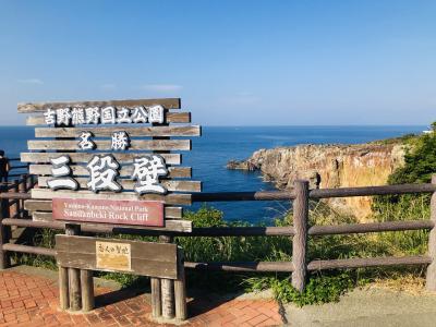 温泉三昧♪海鮮三昧♪南紀白浜 ～ 温泉ビューバス付・南紀白浜マリオットホテル ＆ 路線バスで三段壁と千畳敷