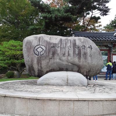 韓国　釜山の世界遺産を目指す！