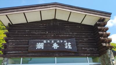 夏の岩内＆空知