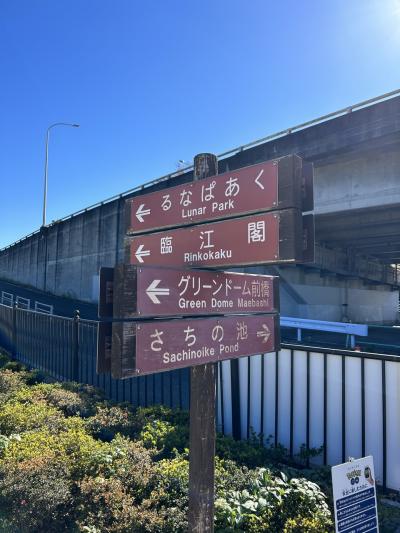 臨江閣　前橋東照宮　児童遊園るなぱあく