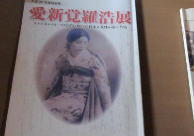 流転の王妃　愛新覚羅浩　愛を育んだ稲毛海岸に建つ新婚の家　千葉県の歴史散歩　千葉市　①