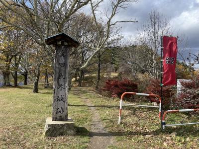 2023年11月　信州上田・真田巡り旅３　信綱寺・長谷寺・真田氏本城跡