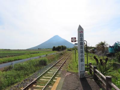 鹿児島 指宿 池田湖・西大山駅(Lake Ikeda & Nishi-Oyama Sta.,Ibusuki,Kagoshima,Japan)