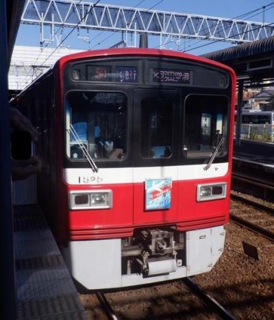 Ｌ　ＮＯＶ　２０２３　　「ノリ活２０　of　２０２３・・・・・京急エアポート急行惜別乗車」