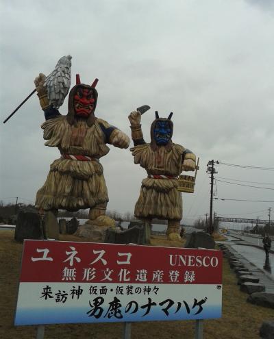 初めての東北旅行　秋田④