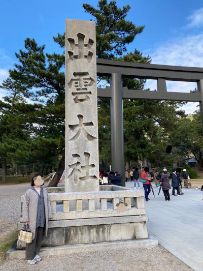 2023年11月②　出雲大社参拝と玉造温泉 "源泉かけ流しの宿 湯陣 千代の湯"宿泊