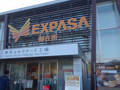 関西へのドライブの最初の休憩地は御在所SA。