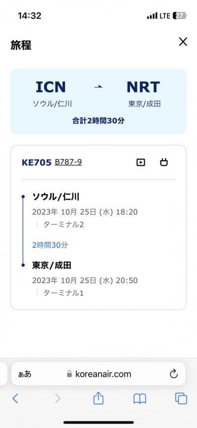 2023年10月 デルタマイルで行く釜山&ソウル　海雲台からソウル編