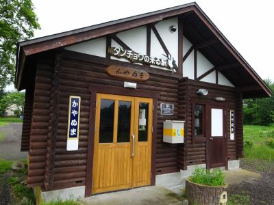 北海道フリーパスで茅沼駅訪問