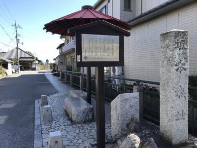 2019年11月　京都大津旅行⑤　明智光秀の居城　坂本城址