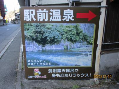 2023.12：青春18きっぷで行った大分＆福岡１泊２日（１）：天ヶ瀬駅前温泉、金鱗湖、大分駅イルミネーション、久留米駅周辺等