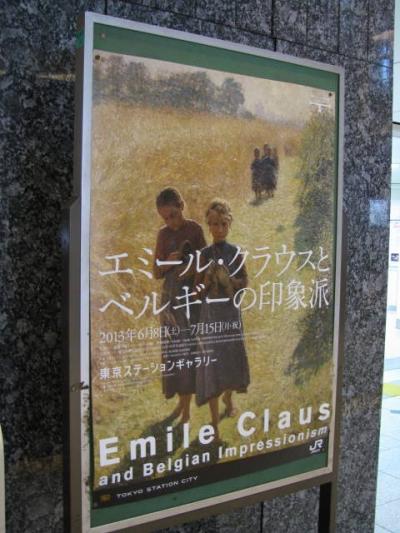 ベルギー絵画編：「エミール・クラウスとベルギー印象派・ベルギー近代絵画展」と、エミール・クラウス作品を鑑賞します