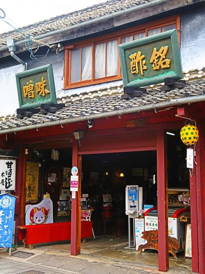 山鹿-7　豊前街道の面影　宿場町-昔偲ばせる道　☆麹屋/造り酒屋/米屋/せんべい工房・・