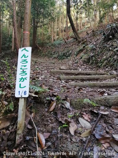四国八十八ヶ所歩き遍路3日目([第12番]焼山寺→[別格第2番]童