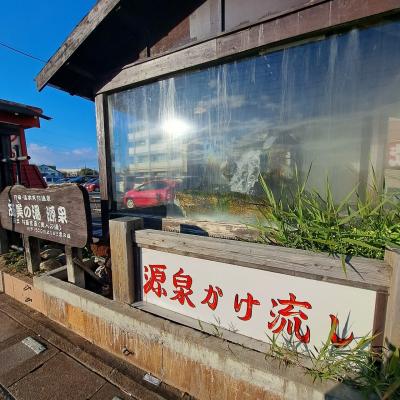 行田の源泉掛け流し温泉