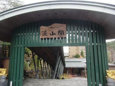 のんびり湯の花温泉　バス旅行