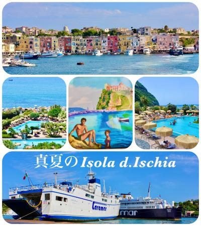 『真夏のイスキア島』（太陽がいっぱい）ロケ地探訪のつもりがイタリア１大きな温泉癒し旅に　2023夏＜ナポリ3日目＞