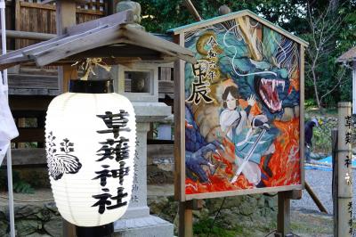 三保の松原と草薙神社2023 散歩