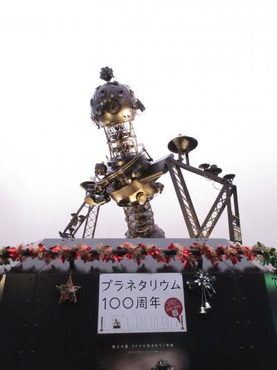 【星に願いを】プラネタリウム 100周年の旅