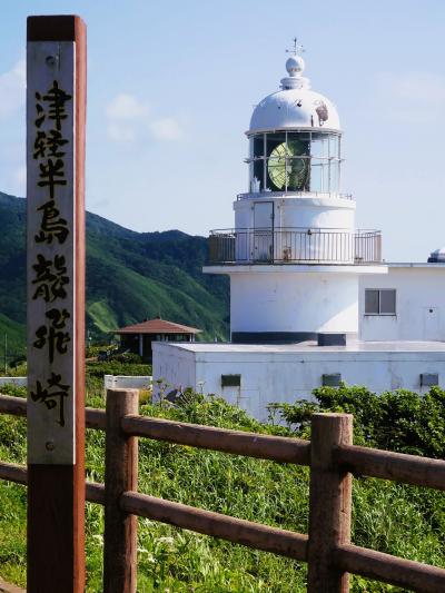 Refresh紀行17　竜飛岬　龍飛崎灯台・海自警備所　☆北海道20km先-見えた