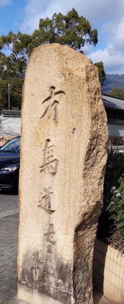 5-西国街道山陽道 西宮駅～三宮駅(12/27  16km)