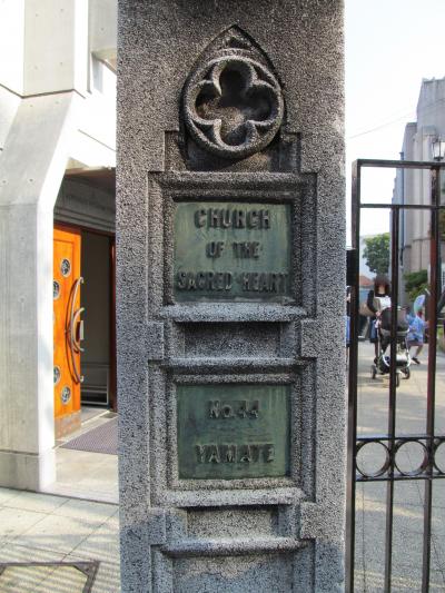 CHURCH OF THE SACRED HEART No.44 YAMATE