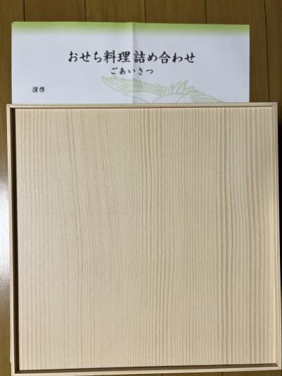 皆さん 本年も宜しくお願い致します。正月は自宅でのんびりと