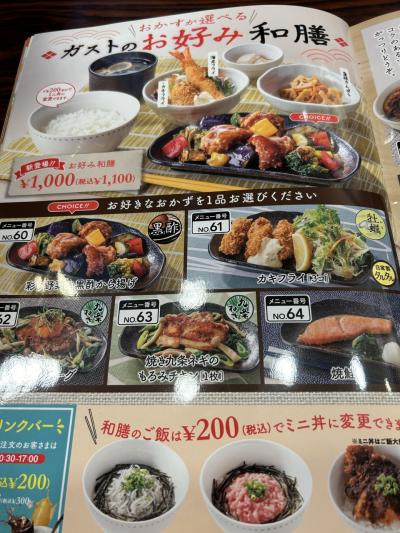 ガスト伊勢崎東店で和膳ランチ