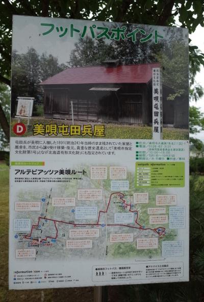 美唄市：屯田兵と炭鉱に支えられた緑豊かな市街地