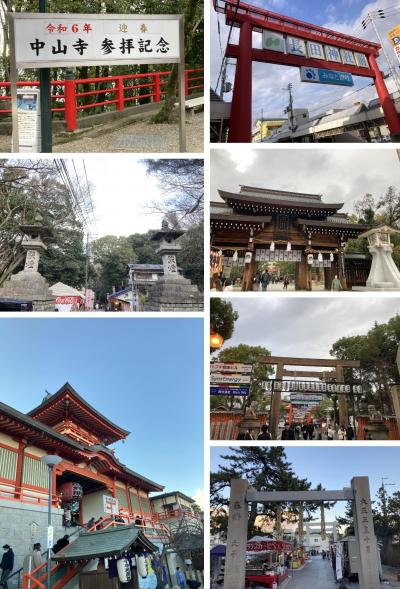 謹賀新年2024　神戸三社・三福詣り　＋多太神社、多田神社参拝