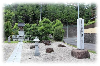 皇大神宮 山住彦大神、津島神社