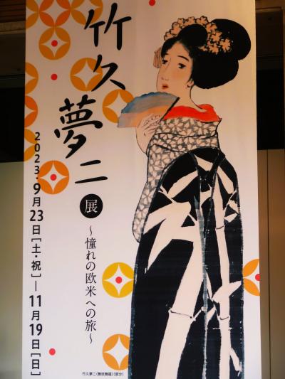 B62-133 開館記念 巨匠・ブールデル展 北海道立旭川美術館 1982