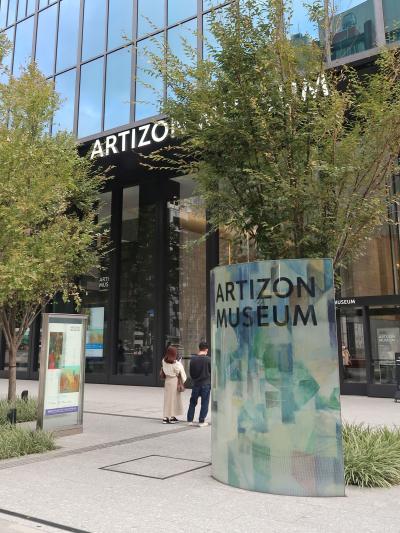 アーティゾン美術館（東京・八重洲）へ