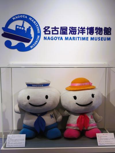 名古屋-2　名古屋海洋博物館（写真×）　☆日本一の港湾面積・貨物取扱量