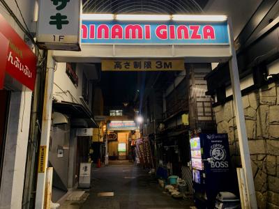 せっかく年末なんで甲府へ温泉旅行2023 inドーミーイン甲府