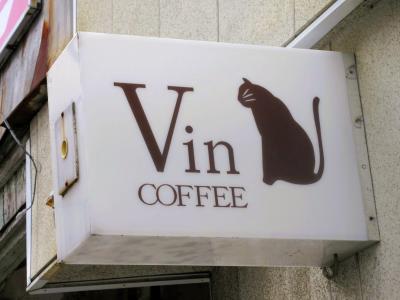 大牟田・街中カフェめぐり