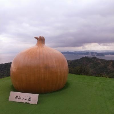 たまねぎ王国 淡路島