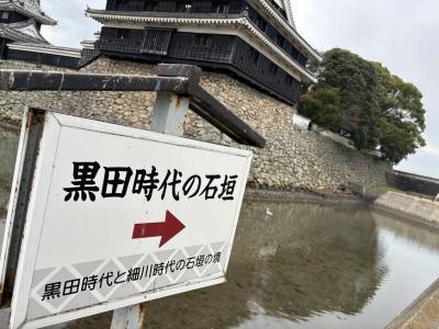 大分の旅 付録 ／中津城の石垣で人間関係のあり方も学べ