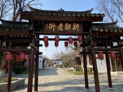 ここからどうなる？賑わう日が訪れるのか？新郭老街と漁家水郷さんぽ　石湖にある「蘇逅」でモヒート