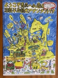 大人の休日倶楽部2024