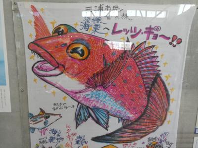 三崎マグロ切符　2024